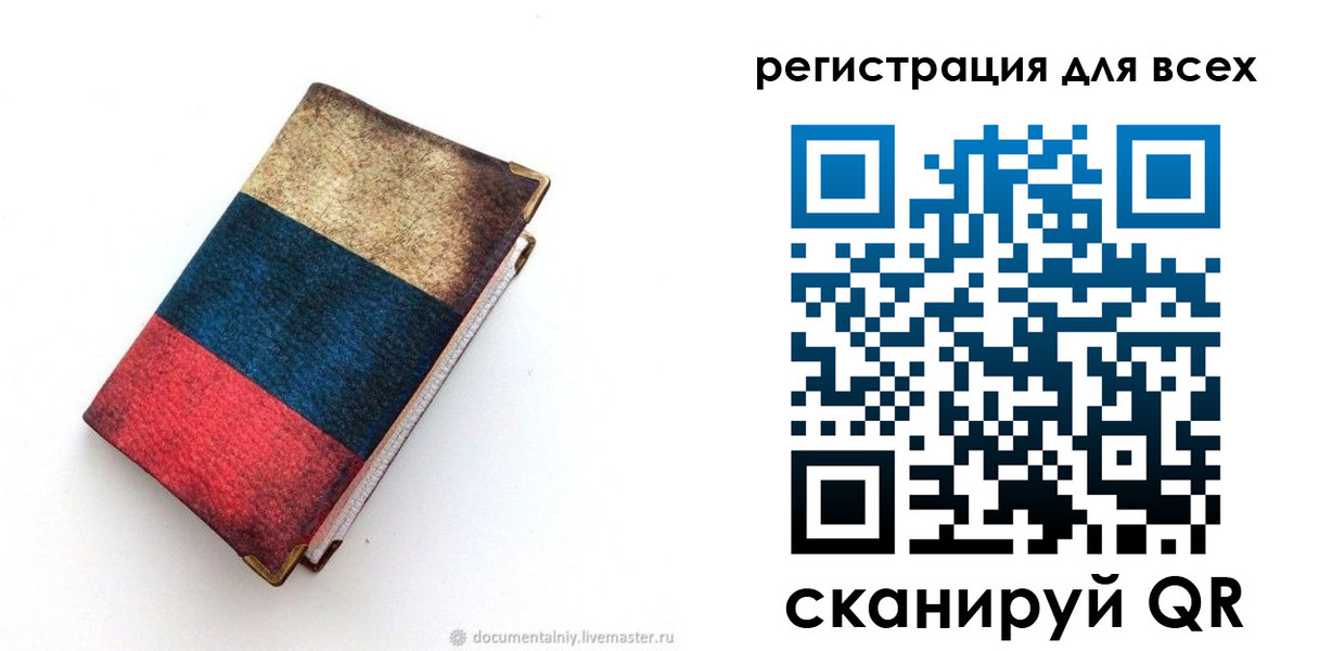 прописка гарантия в Малой Вишере