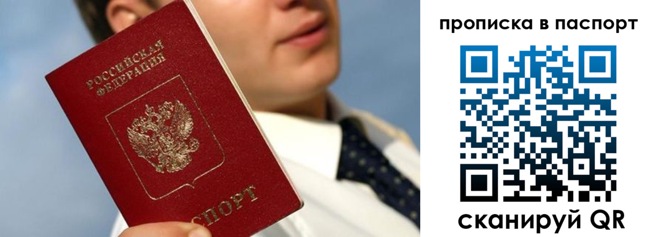 прописка для работы в Малой Вишере