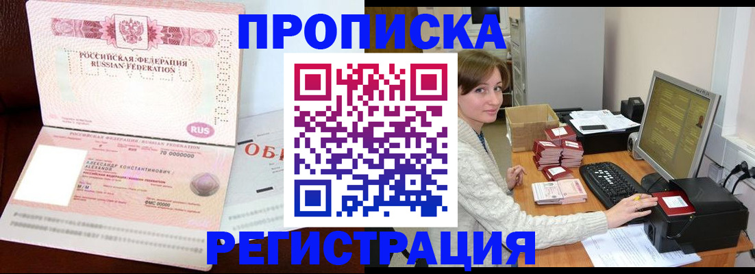 прописка регистрация в Малой Вишере