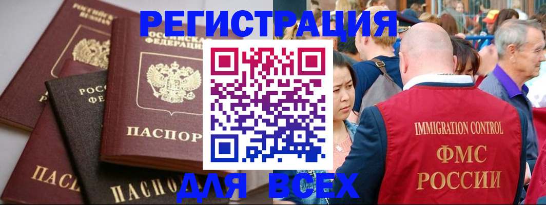 временная регистрация купить в Малой Вишере