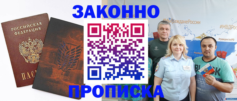 прописка иностранных граждан в Малой Вишере