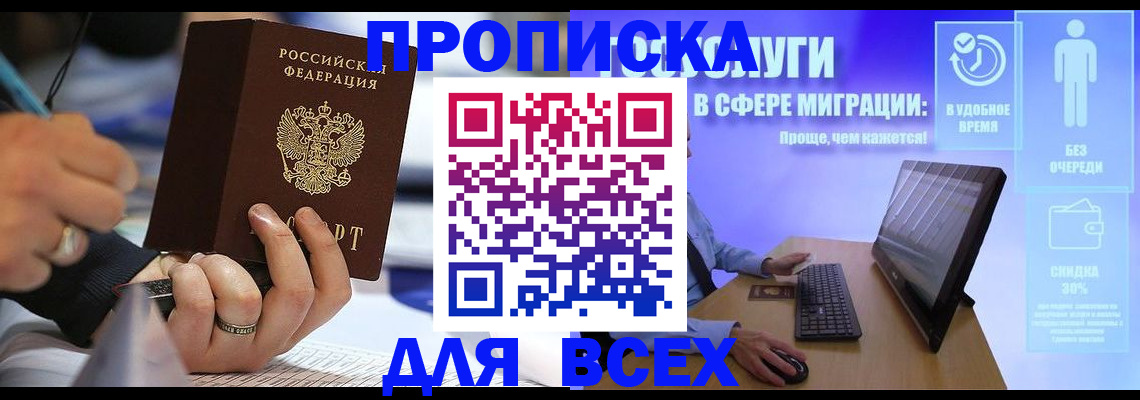 временная регистрация поиск в Малой Вишере