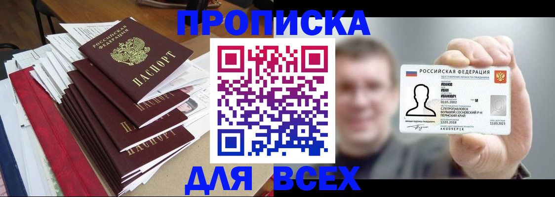 временная регистрация гарантия в Малой Вишере