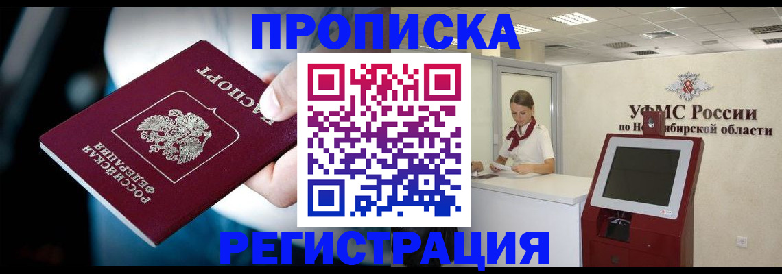 прописка паспорт в Малой Вишере