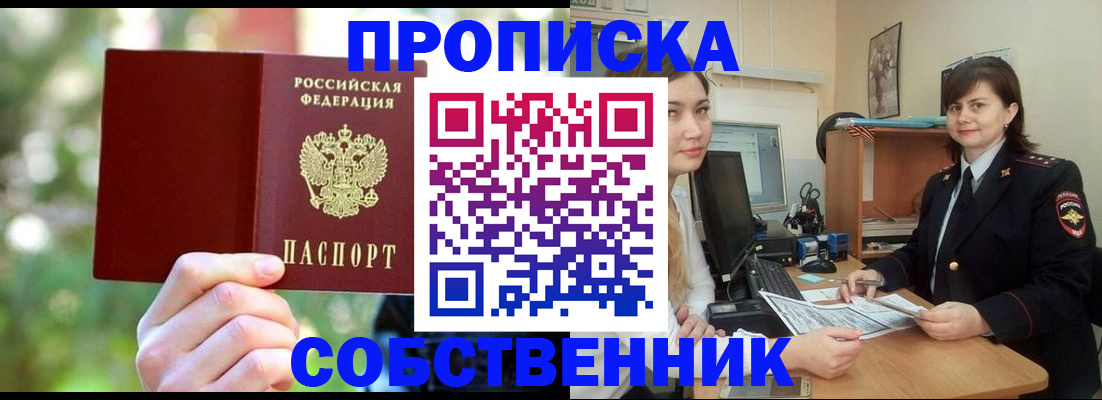 прописка иностранных граждан в Малой Вишере