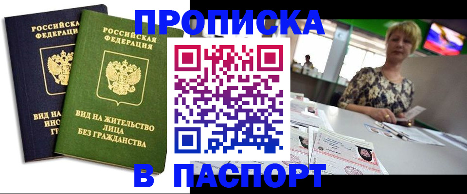 временная регистрация законно в Малой Вишере