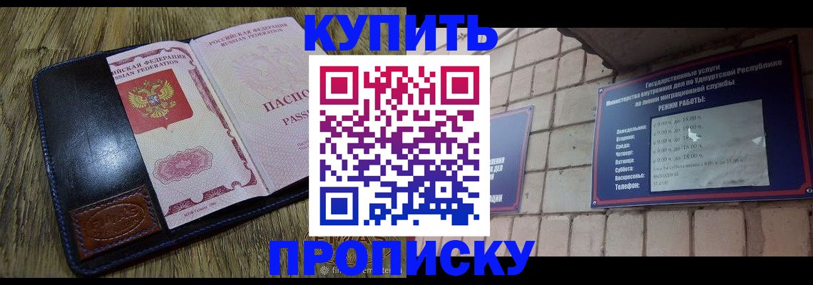 временная регистрация надежно в Малой Вишере