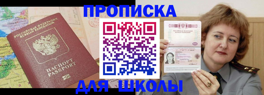 временная регистрация в квартире в Малой Вишере